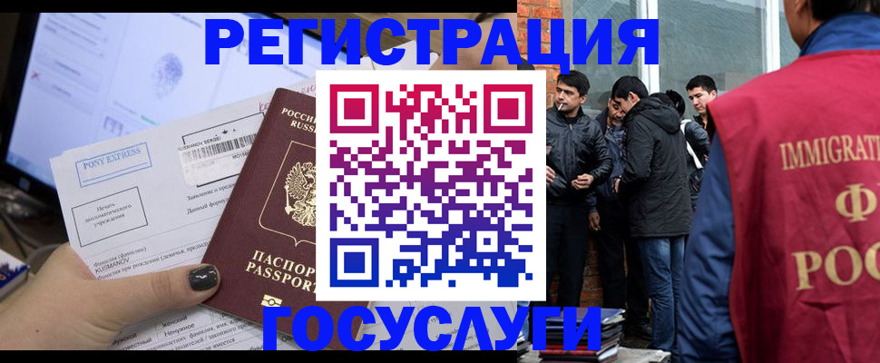 прописка штамп в Егорьевске
